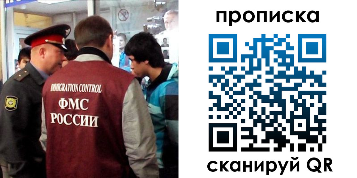 прописка для кредита в Балашихе