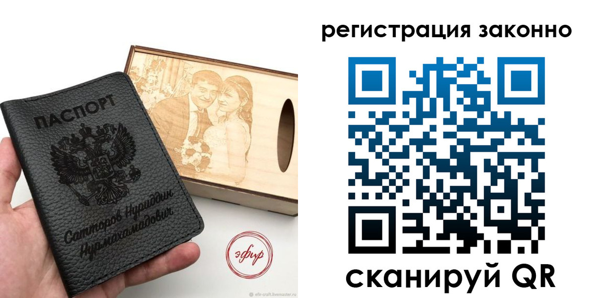 прописка в квартире в Балашихе