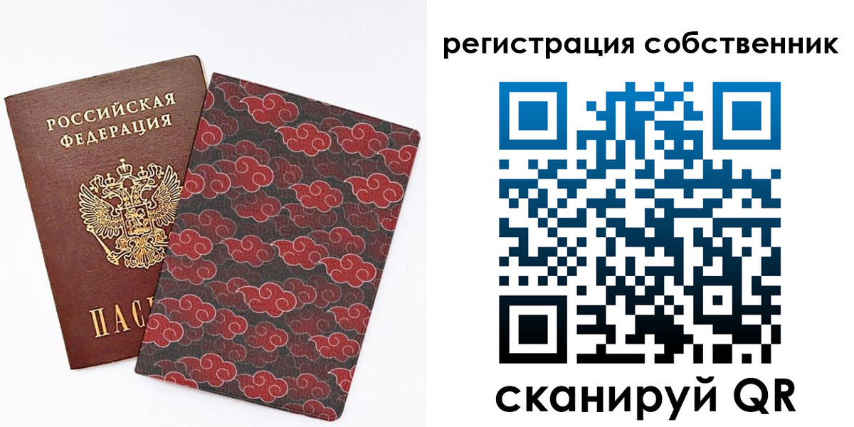 прописка ребенка в Балашихе