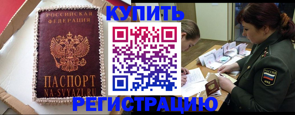 найти адрес прописки в Балашихе