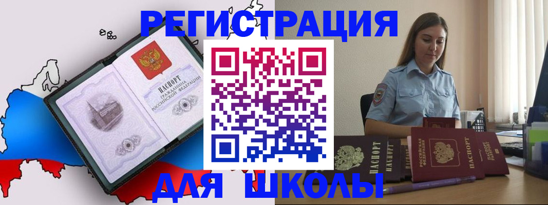 временная регистрация в Балашихе
