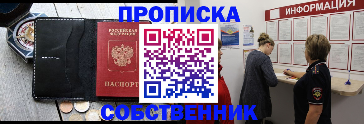 найти адрес прописки в Балашихе