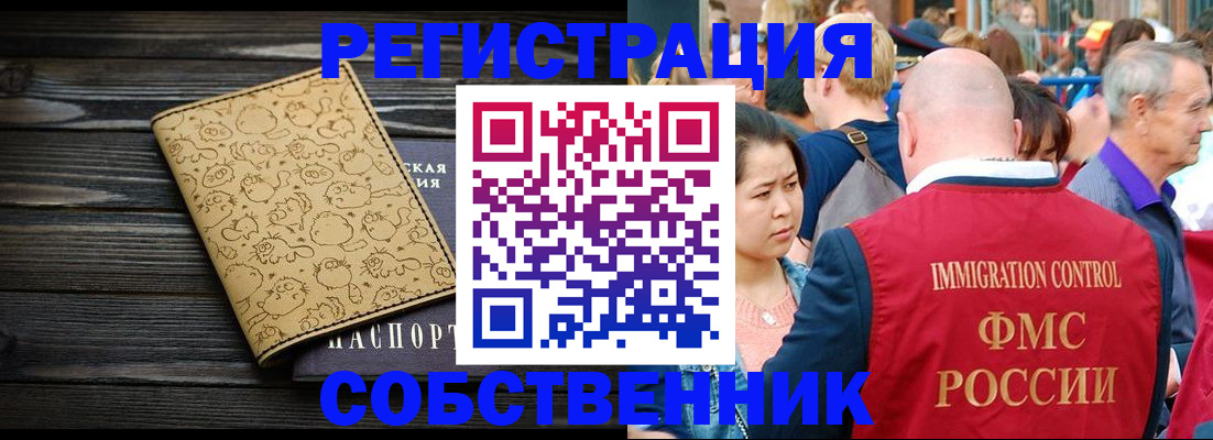 оформление постоянной прописки в Балашихе