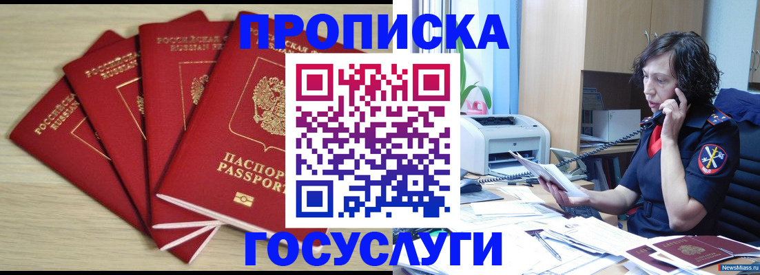 временная регистрация для первоклассника в Балашихе